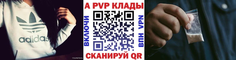 APVP кристаллы  Ивдель 