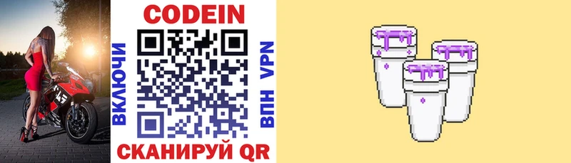 Кодеиновый сироп Lean напиток Lean (лин)  продажа наркотиков  Ивдель 