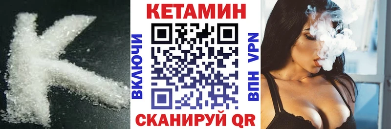 Кетамин ketamine Ивдель